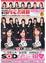 SDMU-065 SOD Advertising Department Emi Asano x Haru Hara x Yui Kawada "We Take Off Your Skin" SOD Signboard Girl Vol.4