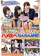 SDMU-161 School excursion student x naughty extracurricular lesson Three friends compare one big dick to a tight chibi man and study it properly! The first good friend cum sex with all friends ◆