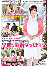 SDMU-175 A beautiful nurse who fell in love with a patient suddenly confessed in a hospital room with just two people on the eve of discharge! Ona forbidden in hospital ● First sexual intercourse in an obscene woman on top posture that squeezes a large am