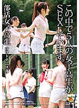 SDMU-240 Club activity school girls soft tennis club Five school girls are having sex in this.