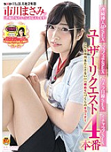 SDMU-252 Masami Ichikawa, who has been in the SOD Advertising Department for the second year, responds to "everyone wants to see"! Continuous insertion 4PSEX, ass fetish SEX, camera looking SEX, Icharab SEX user request 4 production
