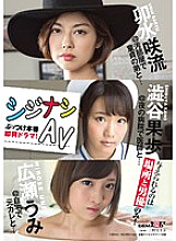 Poster: SDMU-425 Shijinashi Av Only The Place And The Actor Are Given A Real Improvisational Drama Poster: SDMU-425 Shijinashi Av Only The Place And The Actor Are Given A Real Improvisational Drama