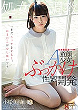 SDMU-611 "If you still have sex, it hurts a little …" One month after the hymen penetrates … Natural Petanko A cup baby-faced girl bukkake sexual feeling development Miyuki Komatsu 19 years old