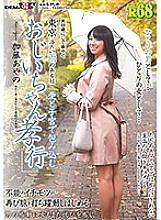 SDMU-769 (Earl) R68 Man 68 years old and gorgeous Tokyo On a cold rainy day Grandpa Takayuki Kato Ayano wrapped in love and womb