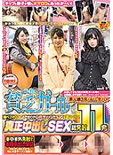 SDMU-795 No rubber! Poor girl belly Pecoma ○ Ko instead of Ji ○ Po! Plenty of semen uterus bread bread! 3 Amateur Girls And ALL Raw Saddle Authentic Creampie SEX Total Launch 11 Shots