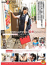SDMU-880 "I'm interested in eroticism, but I'm a virgin …" Interview with a girl ○ student who was buying contraceptives at a condom vending machine