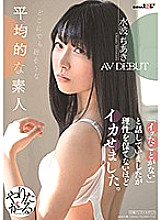 SDMU-941 An average amateur who seems to be everywhere Chiaki Mizunami AV DEBUT I was talking about "I've never had it", but I made it so crazy that I could not keep my reason.