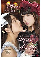 SDMU-971 Yuri Planning A work in collaboration with a full-scale Yuri screenwriter !! Gothic x Yuri (Lesbian) "ange de chu"