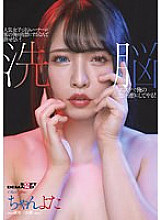SDMU-984 I can't forgive a popular female gym trainer banning me as a guest! I'll do what I want with a brainwashing esthetic! Chanyota – Wakamiya