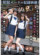 SDMUA-058 [Event circle recording video] Personality manipulation of a pure school trip student who came to a hot spring inn in the countryside! A full model change to a girl who just likes Ji Po by improving the sensitivity of Mako!