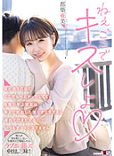 SDMUA-067 I'm Proud Of An Older Girl Who Gets Fucked Anywhere Just By Messing Her Eyes She Wants To Take Me To A Love Hotel As Soon As I'm Hard With A Kiss, So It's Always Not A Date Ami Tsuzuki