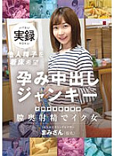 SDMUA-073 North Kanto Perverted Woman Exploration A Single Mother Living In K City, S Prefecture Wants To Implant Others' Sperm Implantation Junkie Mami (pseudonym)