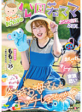 SDMUA-076 Picking Up Young Moms In The Park While Taking A Walk With A Baby At Home SEX Fashionable, Pretty And Family-oriented Would You Like To Have Sex With Your Mom Now?