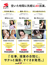 SDMUA-077 "SOD part-time job" in the "free time" school, study, work, tongue kissing, armpit licking.