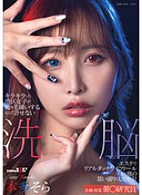 SDMUA-089 I can't forgive the fact that the glamorous girls from Minato Ward hate me. I'll turn them into real sex dolls at a brainwashing salon and do whatever I want with them! Honda Sora