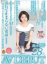 SDNM-207 With an innocent face that you don't know about injuries, you keep dripping love juice. Riko Suzuki 28 years old AV DEBUT