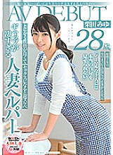 SDNM-274 Beautiful Caretaker Happily Serves Old Men Every Day Miyu Kurita 28 Years Old Porn Debut