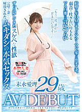 SDNM-299 People Think I Can Do Anything But There Are Times Where I Just Want To Be Spoiled Airi Suenaga, 29, AV DEBUT
