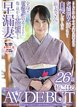 SDNM-307 Newlyweds Koharu Tsubaki, 26 years old, AV DEBUT, who thinks about masturbation side dishes for her husband's dinner and employees' meals