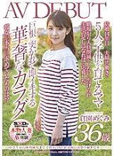 SDNM-325 Five playren from junior high school students to nursery school playren! The house is a festive event every day Megumi Kurazono 36 years old AV DEBUT