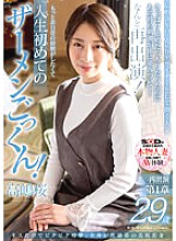 SDNM-375 Convulsions just by kissing. Young Wife With Beautiful Skin Whole Body Is Erogenous Zone Sakura Takashima 29 Years Old Reappearance Chapter 1 I Was Going To Stop It Once And For All, But The Stimulation At That Time Permeated My Body… What A Re