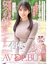 SDNM-376 Surprisingly, I Have Almost No Love Experience! A Shy And Beautiful Nursery Teacher Rena Ibuki 28 Years Old AV DEBUT