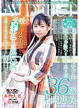SDNM-391 The four playren are naughty. One day at school, Mom becomes a woman. Emi Kataoka 36 years old AV DEBUT