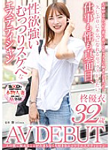 SDNM-420 Yui Hiiragi, 32 years old AV DEBUT, is a sullen and lewd esthetician who is serious about her work and sex, and has a strong sexual desire.