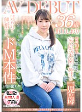 SDNM-471 "I love making people happy" Shiori Nogami, 36 years old, a gentle mother who has dedicated most of her life to her family, AV DEBUT 185 1