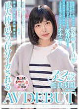 SDNM-477 A caring mother who always listens to you with a smile, has decided to face her overflowing sexual desire. Akari Sagara 32 years old AV DEBUT 520 3 – Sagara Akari