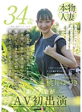[UNCENSORED-LEAK] SDNM-498 Is it too much to spoil your plays by buying them a game console each? Yuzuki Momoi, 34 years old, amateur housewife makes her AV debut