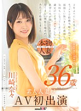 [UNCENSORED-LEAK] SDNM-501 The reason she comes home late is because of overtime work… It might not be the only reason. Nana Kawasaki, 36 years old, amateur housewife makes her AV debut.