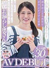 [UNCENSORED-LEAK] SDNM-502 "I love being helpful to others" Volunteering at a playren's cafeteria. Mio Adachi, 30, a housewife who is good at cooking and wets herself, makes her AV debut