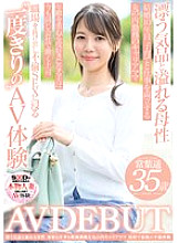 [UNCENSORED-LEAK] SDNM-503 A career mom with an air of elegance and overflowing maternal love, Tokoha Haruka, 35, who is doing well at home and at work, makes her AV debut