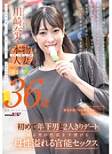 [UNCENSORED-LEAK] SDNM-505 The reason she comes home late is because she's working overtime… But that's not all. Nana Kawasaki, 36 years old. Chapter 2: Her first date alone with a younger man. Sensual sex filled with maternal love that tames