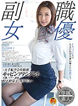 SDSI-004 Former flight attendant working for a major airline Main job, manners instructor Saeko Matsushita AV debut