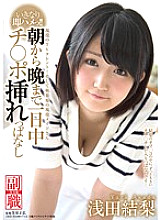 SDSI-022 Active TV talent! And Akihabara's active maid Yuuri Asada Suddenly immediately fucking! !! From morning till night, all day long