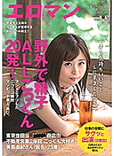 SDTH-002 20 sperm ALL cum swallowing outdoors! Seriously pretending to be a smiling amateur drinking Mazovic amateur again. Setagaya, Tokyo ■■■ Shopping street Real estate business 2nd year Cum swallowing Yuki Mishima (pseudonym, 23 years old) Appeared cr