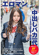 SDTH-010 SEX is definitely raw! Namapako Daishuki! Curious and addictive precocious Ma ○ Ko teenager GAL Tokyo Suginami Koenji ■■ Shopping street part-time system ● School 3rd grade C group Hazuki Urara (pseudonym, 1 ■ years old) Underage class skipping A