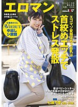 SDTH-017 Ego Mazo Hentai Pocha Big Breasts Strangling Etch to Release Stress In the Daytime Babysitter I Love playren's Smiles But I Like Drink And H More Edogawa-ku, Tokyo ■■ Shopping Street Sitter 3rd Year Nanase Noai (pseudonym, 23 years old) End