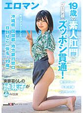 SDTH-036 A 19-Year-Old Amateur Penetrates The Anus By A Professional Cock! Okinawa Prefecture, Kunigami-gun Local Bank Counter Riko Hino (Pseudonym, 19 Years Old) A Plain play Who Lives At Home Makes Her Second AV Appearance Double Hole Sex Milk Enema Blu
