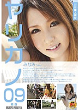 SDVS-009 Super Beautiful Girlfriend Yarikano 09 Minami-chan