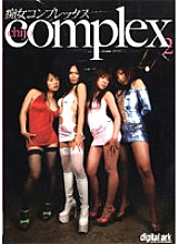 SDW-002 Slut Complex 2