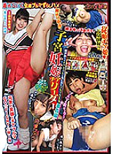 SDZS-004 Uterus Pregnant Cheerleader Clothed play Edition Mariko Aoyama