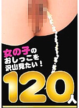 SEG-004 I want to see a lot of girls' pee! 120 people