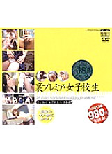 SEL-001 Back Premiere/School Girls