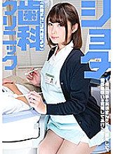 SENN-017 play Dental Clinic Kansai dialect devoted busty dental assistant Mr. Kawahara Kanae Kawahara
