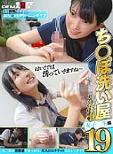 SENN-050 Cock Washer's Work 19 Female Student Edition