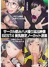 SETM-006 Circle Drinking Gonzo Leaked Video Collection BEST4 Beautiful Breasts Limited Uncut Selection