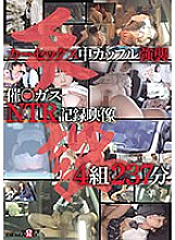 SETM-021 Couple assaulted during car sex – Gas NTR recording footage 4 groups 237 minutes 3,755 27